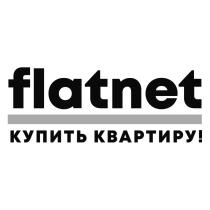 FLATNET КУПИТЬ КВАРТИРУКВАРТИРУ