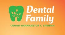 DENTAL FAMILY СЕМЬЯ НАЧИНАЕТСЯ С УЛЫБКИУЛЫБКИ