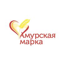 АМУРСКАЯ МАРКАМАРКА