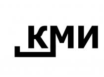 КМИКМИ