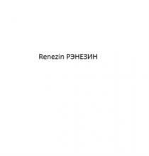 RENEZIN РЭНЕЗИНРЭНЕЗИН