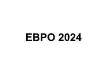 ЕВРО 20242024