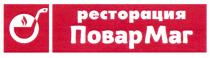 ПОВАРМАГ РЕСТОРАЦИЯРЕСТОРАЦИЯ