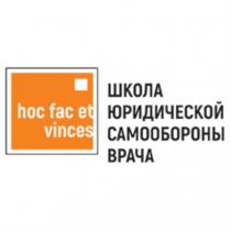 HOC FAC ET VINCES ШКОЛА ЮРИДИЧЕСКОЙ САМООБОРОНЫ ВРАЧАВРАЧА