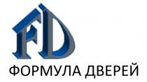 FD ФОРМУЛА ДВЕРЕЙДВЕРЕЙ