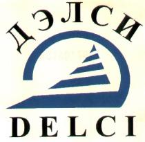 ДЭЛСИ DELCI