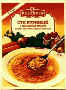 PODRAVKA СУП КУРИНЫЙ С ЛАПШОЙ И МЯСОМ CHICKEN SOUP WITH NOODLES AND MEAT