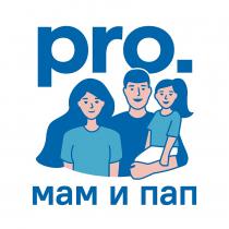 PRO. МАМ И ПАППАП