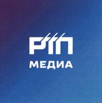 РТП МЕДИА