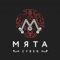 МЯТА CYBER