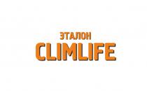 CLIMLIFE ЭТАЛОНЭТАЛОН