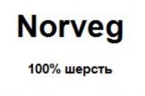 NORVEG 100% ШЕРСТЬШЕРСТЬ