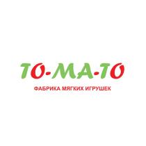 ТО-МА-ТО ФАБРИКА МЯГКИХ ИГРУШЕК