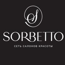 SORBETTO СЕТЬ САЛОНОВ КРАСОТЫКРАСОТЫ