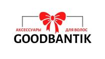 GOODBANTIK АКСЕССУАРЫ ДЛЯ ВОЛОСВОЛОС