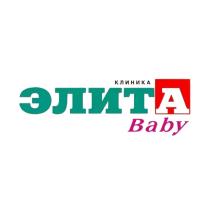 ЭЛИТА BABY КЛИНИКАКЛИНИКА