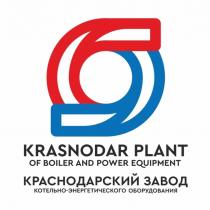 KRASNODAR PLANT OF BOILER AND POWER EQUIPMENT КРАСНОДАРСКИЙ ЗАВОД КОТЕЛЬНО-ЭНЕРГЕТИЧЕСКОГО ОБОРУДОВАНИЯОБОРУДОВАНИЯ