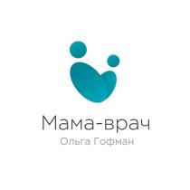 МАМА-ВРАЧ ОЛЬГА ГОФМАНГОФМАН