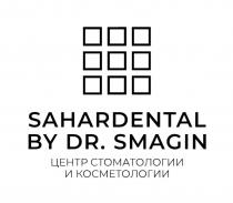 SAHARDENTAL BY DR. SMAGIN ЦЕНТР СТОМАТОЛОГИИ И КОСМЕТОЛОГИИКОСМЕТОЛОГИИ