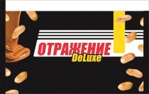 ОТРАЖЕНИЕ DELUXEDELUXE