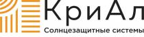 КРИАЛ СОЛНЦЕЗАЩИТНЫЕ СИСТЕМЫСИСТЕМЫ