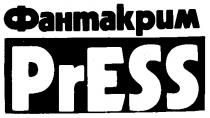 ФАНТАКРИМ PRESS