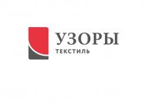 УЗОРЫ ТЕКСТИЛЬТЕКСТИЛЬ