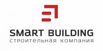 SMART BUILDING СТРОИТЕЛЬНАЯ КОМПАНИЯ