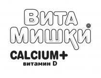 ВИТА МИШКИ CALCIUM ВИТАМИНВИТАМИН