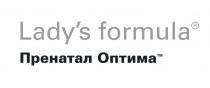 LADYS FORMULA ПРЕНАТАЛ ОПТИМАLADY'S ОПТИМА