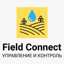 FIELD CONNECT УПРАВЛЕНИЕ И КОНТРОЛЬКОНТРОЛЬ