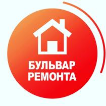 БУЛЬВАР РЕМОНТАРЕМОНТА