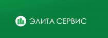 ЭЛИТА СЕРВИССЕРВИС