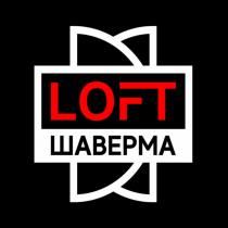 LOFT ШАВЕРМАШАВЕРМА