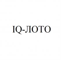 IQ-ЛОТОIQ-ЛОТО