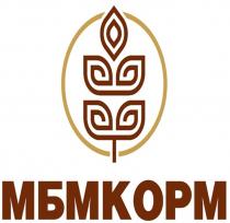 МБМКОРМ