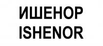 ИШЕНОР ISHENORISHENOR