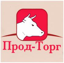 ПРОД-ТОРГПРОД-ТОРГ