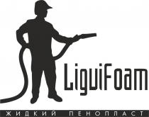 LIGUIFOAM ЖИДКИЙ ПЕНОПЛАСТПЕНОПЛАСТ