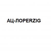 АЦ-ЛОРERZIGАЦ-ЛОРERZIG