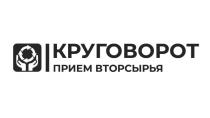 КРУГОВОРОТ ПРИЕМ ВТОРСЫРЬЯВТОРСЫРЬЯ