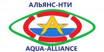 АЛЬЯНС-НТИ AQUA-ALLIANCEAQUA-ALLIANCE