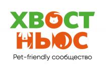 ХВОСТ НЬЮС PET-FRIENDLY СООБЩЕСТВОСООБЩЕСТВО