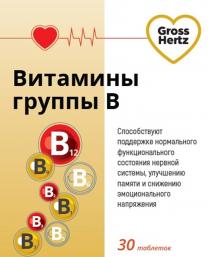 GROSS HERTZ ВИТАМИНЫ ГРУППЫ B B12 B9 B6 B2 B1 B3 B5 B7 СПОСОБСТВУЕТ ПОДДЕРЖКЕ НОРМАЛЬНОГО ФУНКЦИОНАЛЬНОГО СОСТОЯНИЯ НЕРВНОЙ СИСТЕМЫ УЛУЧШЕНИЮ ПАМЯТИ И СНИЖЕНИЮ ЭМОЦИОНАЛЬНОГО НАПРЯЖЕНИЯ 30 ТАБЛЕТОКТАБЛЕТОК