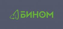 БИНОМБИНОМ