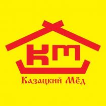 КМ КАЗАЦКИЙ МЁДМEД