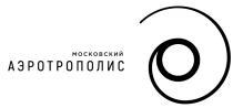 МОСКОВСКИЙ АЭРОТРОПОЛИСАЭРОТРОПОЛИС