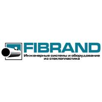 FIBRAND ИНЖЕНЕРНЫЕ СИСТЕМЫ И ОБОРУДОВАНИЕ ИЗ СТЕКЛОПЛАСТИКАСТЕКЛОПЛАСТИКА