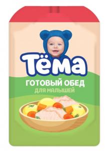 ТЁМА ГОТОВЫЙ ОБЕД ДЛЯ МАЛЫШЕЙТEМА МАЛЫШЕЙ