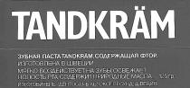 TANDKRAM ЗУБНАЯ ПАСТА